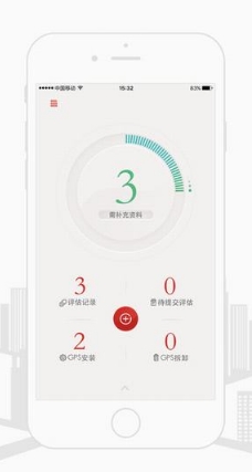 天易保ios版(iPhone汽车金融服务软件) v2.1.0 苹果手机版