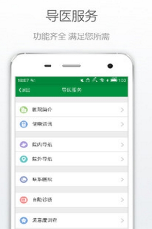 丹阳市中医院免费安卓版(手机医疗app) v1.0.0 最新版