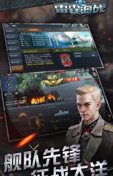 雷霆海戰iPhone版(手機海戰射擊遊戲) v1.2.16 蘋果版