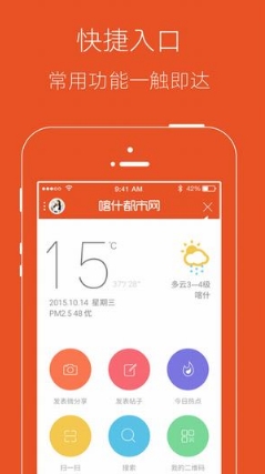 喀什都市网iPhone版v3.3.0 最新官方版