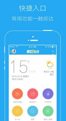 镇江新区ios版(苹果手机生活软件) v1.1.0 iPhone版