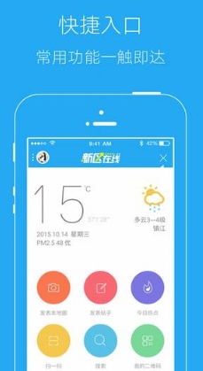 鎮江新區ios版(蘋果手機生活軟件) v1.1.0 iPhone版