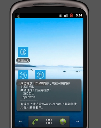 輕盈清理app(手機清理工具) v5.1 安卓版