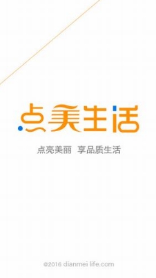 點美生活蘋果版for iPhone v3.2.8 最新版