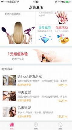 點美生活蘋果版for iPhone v3.2.8 最新版