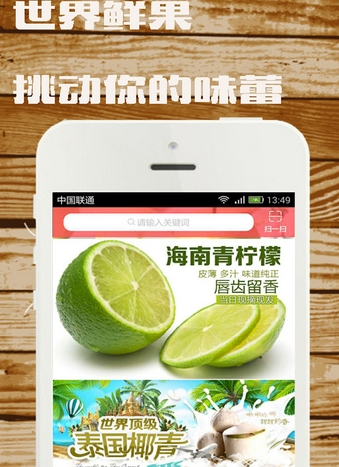 水果摊手机版(生鲜购物平台) v1.2.0 安卓版