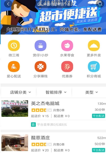 微三湘安卓版(网上购物手机平台) v1.2.0 官方版