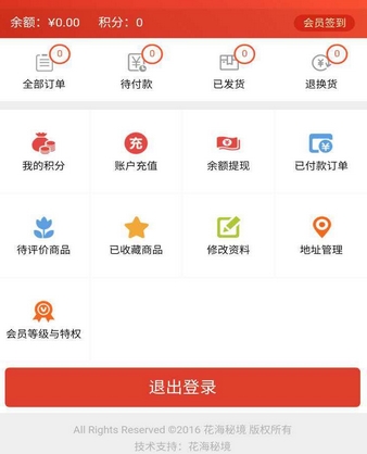 丝路花海安卓版(旅游出行手机app) v2.2.4 最新版