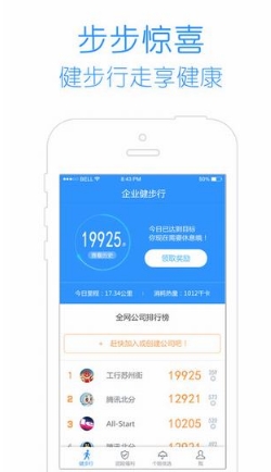 健康保iPhone版v1.3 蘋果最新版