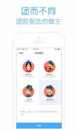 健康保iPhone版v1.3 蘋果最新版