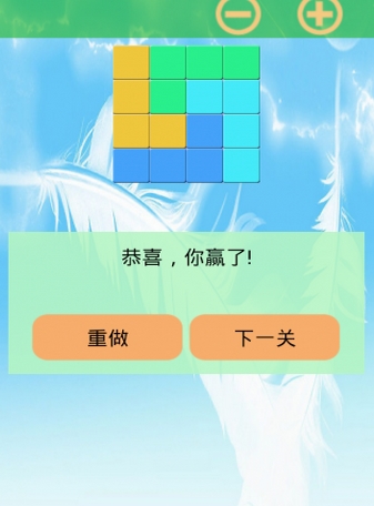 方塊組合官方版(休閑益智手遊) v1.1 Android版