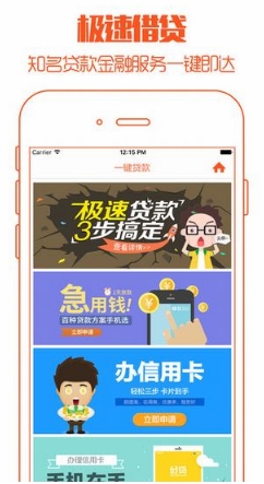 甜橙网贷苹果版for ios v1.3.0 最新官方版