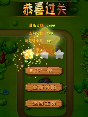 祖玛射击安卓版(休闲消除类手游) v1.6 正式版