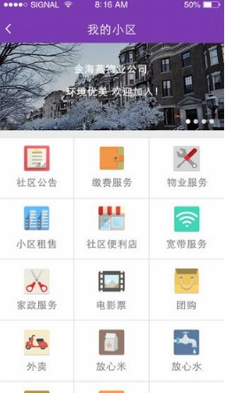 阳光e社区苹果版for ios v1.3.0 官方最新版