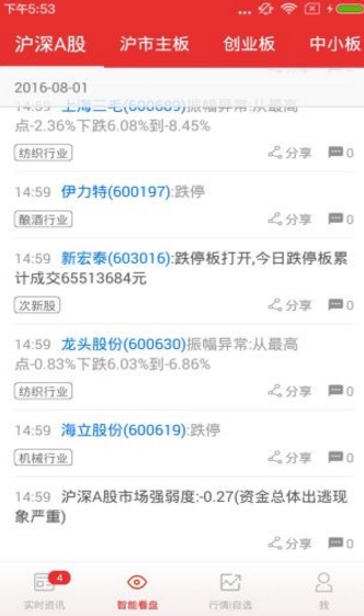 快雨点安卓最新版(手机炒股app) v1.3.5 免费版