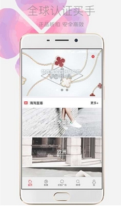 洋草全球安卓版(手机购物神器) v2.10.0 买家版