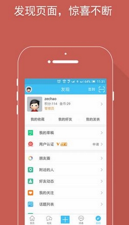 爱南阳app手机版(南阳本地生活服务) v1.2 苹果版