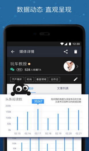 小蜜app免费安卓版(资讯阅读软件) v1.3 手机最新版