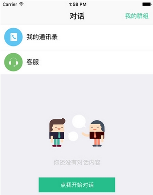 班校通ios版(手机教育类app) v4.4.5 官网版