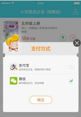 ING少儿英语安卓版(手机学习教育软件) v1.4 Android版