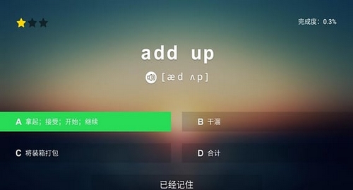 海豚英语app安卓版(英语学习手机APP) v1.4.1 最新版