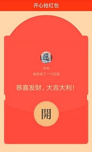 开心抢红包安卓免费版(手机微信抢红包APP) v1.2 Android版