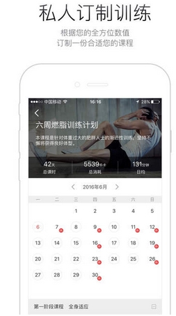Hi运动苹果版(健身减肥app) v1.3.1 最新版
