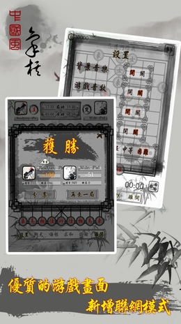 中国象棋残局大师安卓版v3.7.6 手机最新版