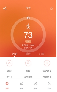 Veryfit手环安卓版(智能手环app) v1.2.8 Android版