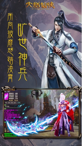 大話仙俠iPhone版(修仙遊戲) v1.1 最新版