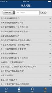 贵州交警安卓版(贵州违章查询手机APP) v2.7 官方版