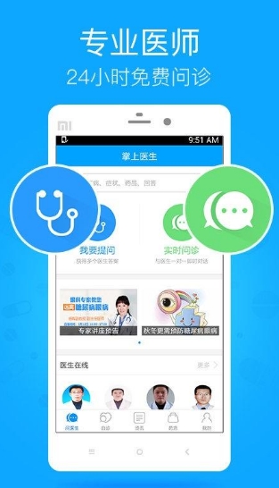 健客医生免费安卓版(手机医疗app) v4.3.0 最新版