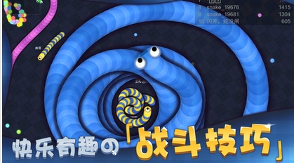 暴走贪吃蛇苹果版v1.10.0 最新版