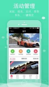 车U汇app安卓版(车主交友手机APP) v1.0.0 最新版