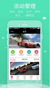 車U彙app安卓版(車主交友手機APP) v1.0.0 最新版