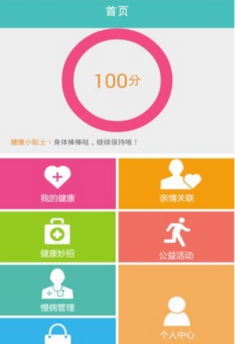 云小白免费版(健康医疗手机app) v1.0.4 安卓版