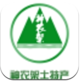 神农架土特产安卓版(购物app) v5.2.0 最新手机版