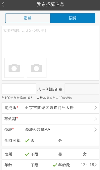 HH心愿app手机最新版(互助平台) v1.4.1 安卓版