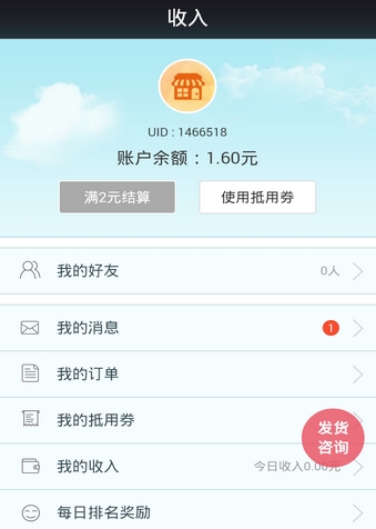 魅力小虫app(农产品购物手机应用) v1.5 安卓版