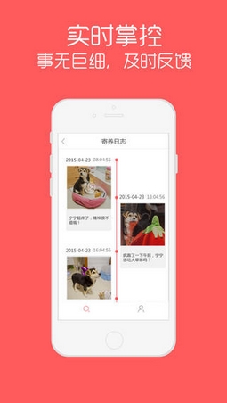 人人養寵iPhone版v1.9.0 蘋果版