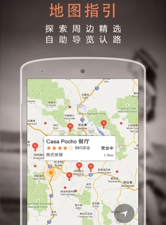 一步旅行Android版(旅游出行手机app) v3.3.1 最新版