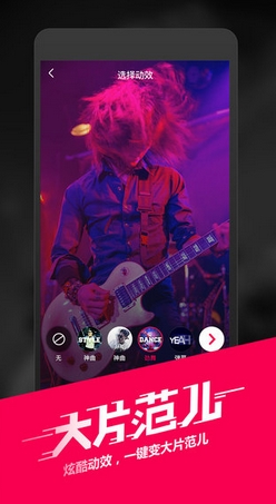 闪咖ios版(短视频社交手机app) v2.2.0 iPhone版