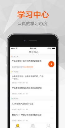 三節課iPhone版v1.2.0 蘋果最新版