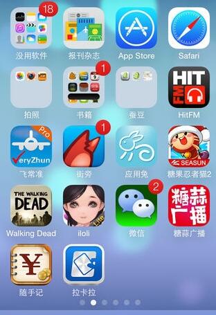 高仿IOS7套件全套軟件Android版v1.4 安卓全套版