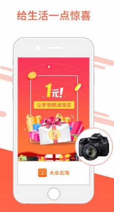 大众云淘苹果版for ios v1.1 iPhone版