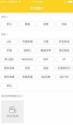 走火ios版(游戏陪玩软件) v1.0.0 iPhone手机版