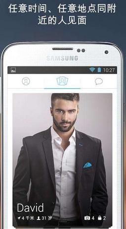 Surge安卓版(男同社交软件) v5.7.0.2 官方版