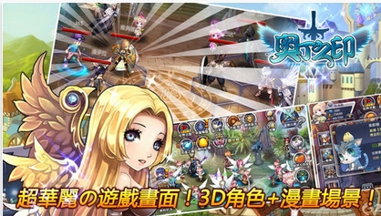 奧丁之印手遊蘋果版(回合製MMORPG手遊) v1.2.5 官方版