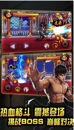 街霸拳皇iPhone版(格斗游戏) v1.2.3 最新版
