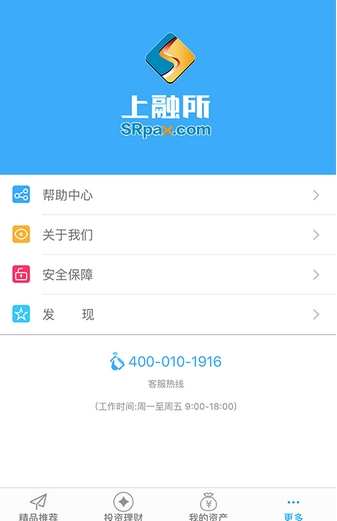 上融所免费版(金融理财手机应用) v1.1 官方安卓版